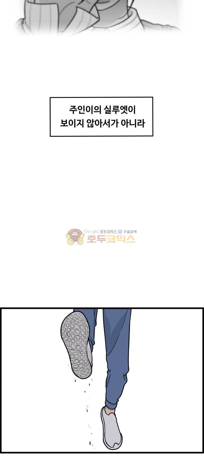 오직 나의 주인님 57화 8