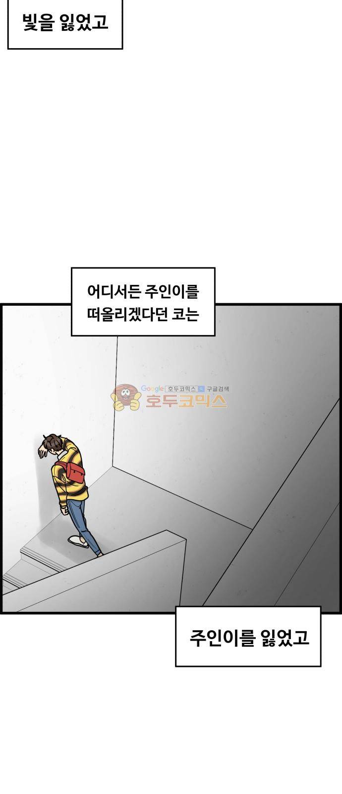 오직 나의 주인님 57화 12