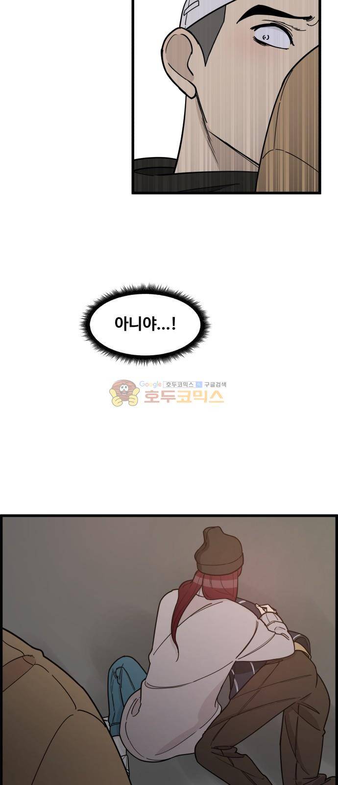 오직 나의 주인님 64화 6