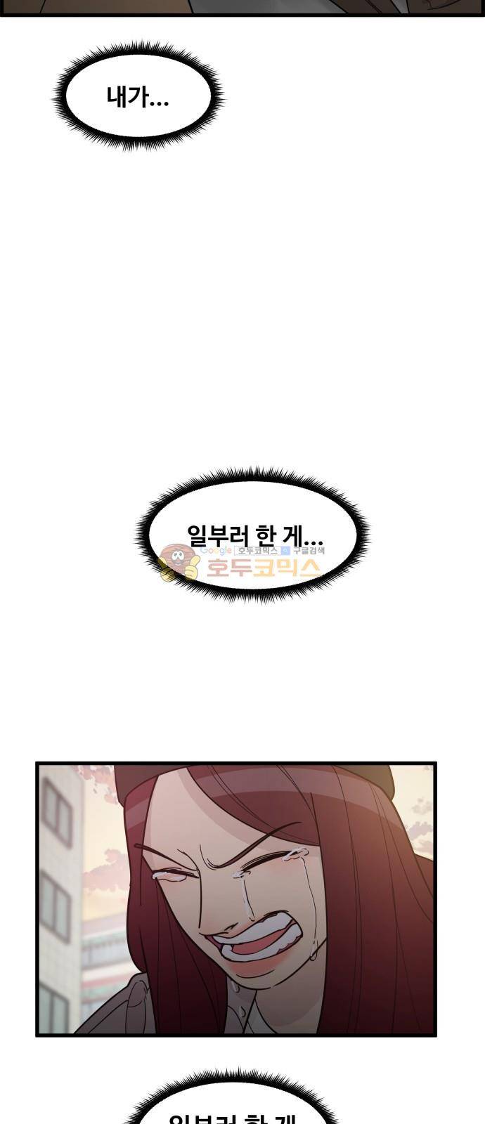 오직 나의 주인님 64화 7