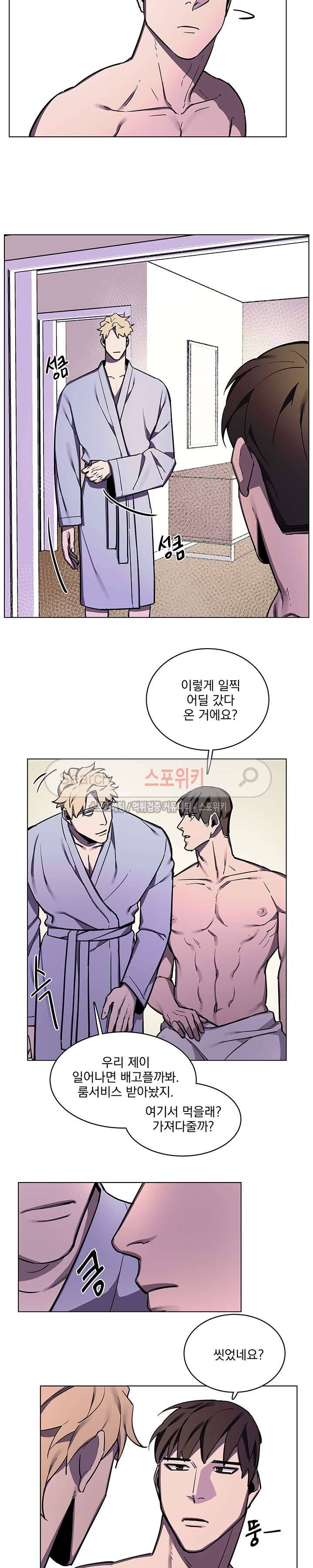 녹 미 아웃 34화 최종화 3