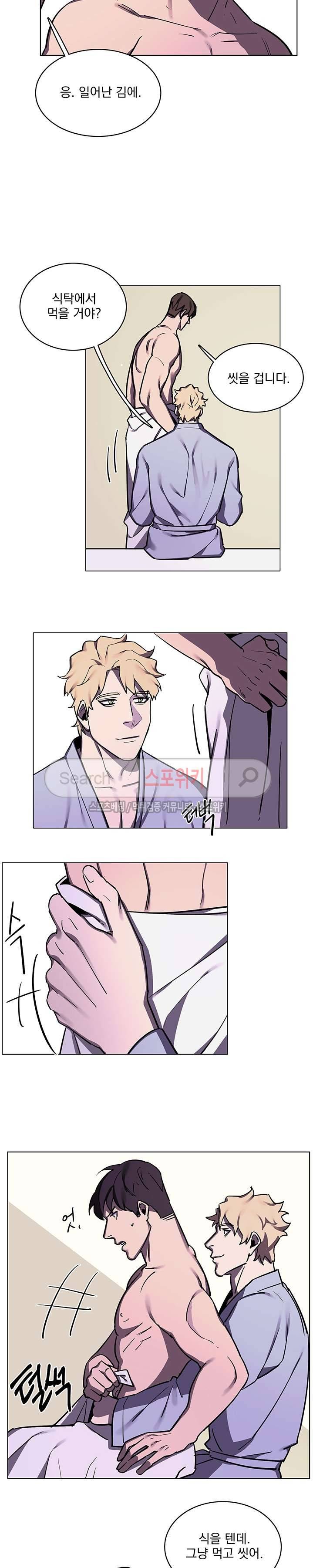 녹 미 아웃 34화 최종화 4
