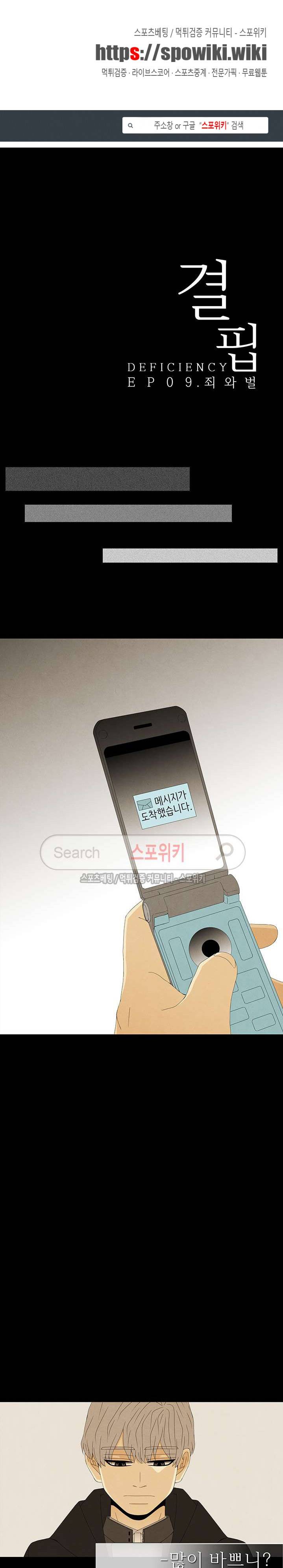 결핍 34화 1