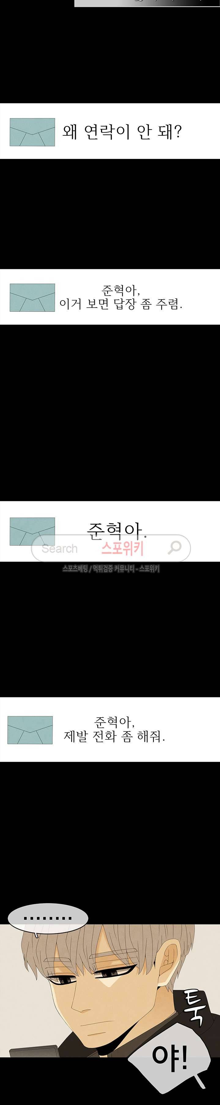 결핍 34화 2