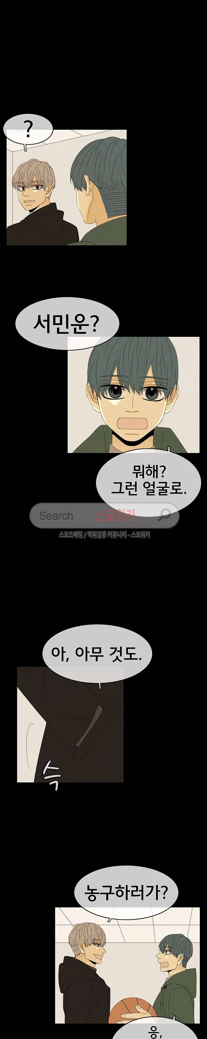 결핍 34화 3