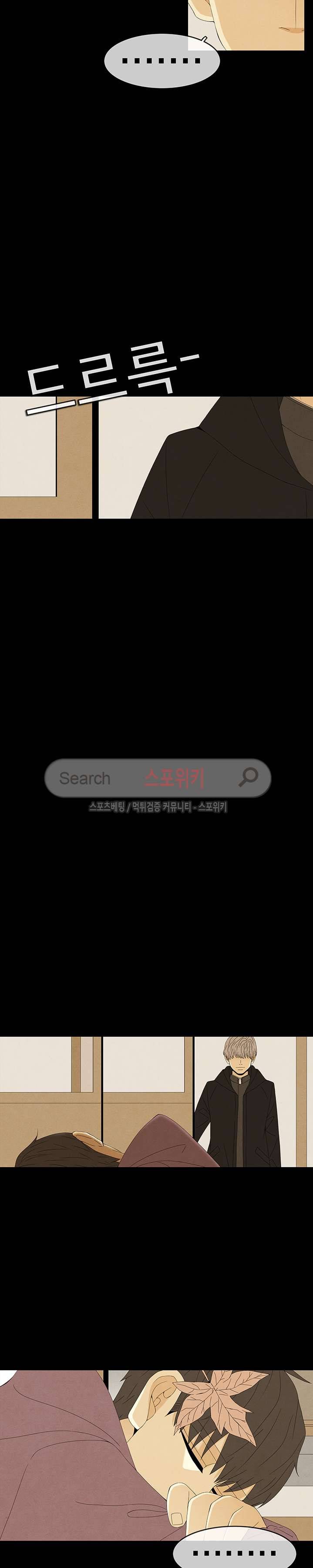 결핍 34화 6