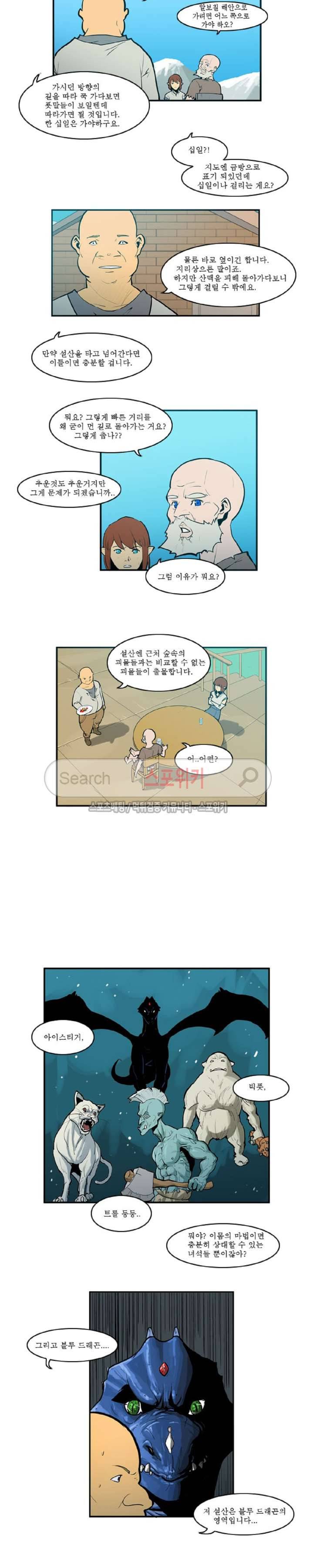 용의 아들 최창식 18화 2