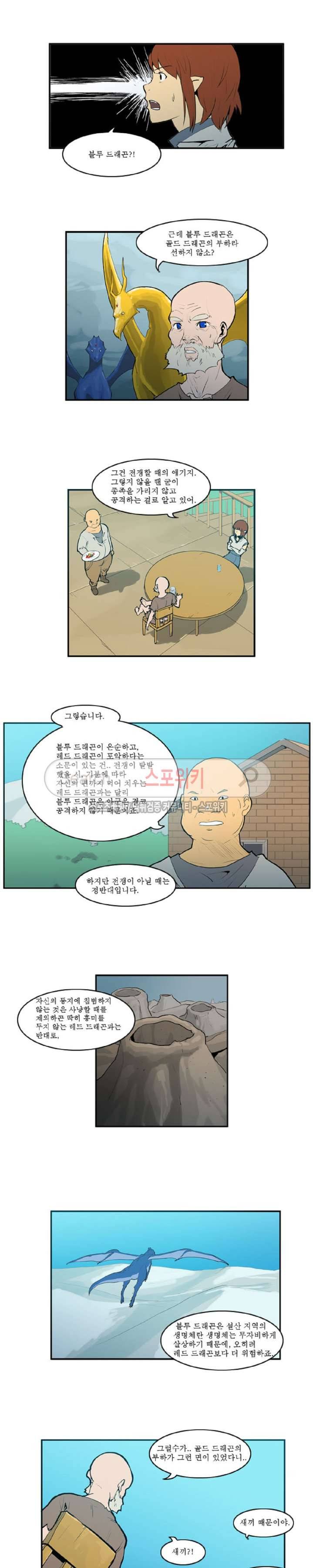 용의 아들 최창식 18화 3