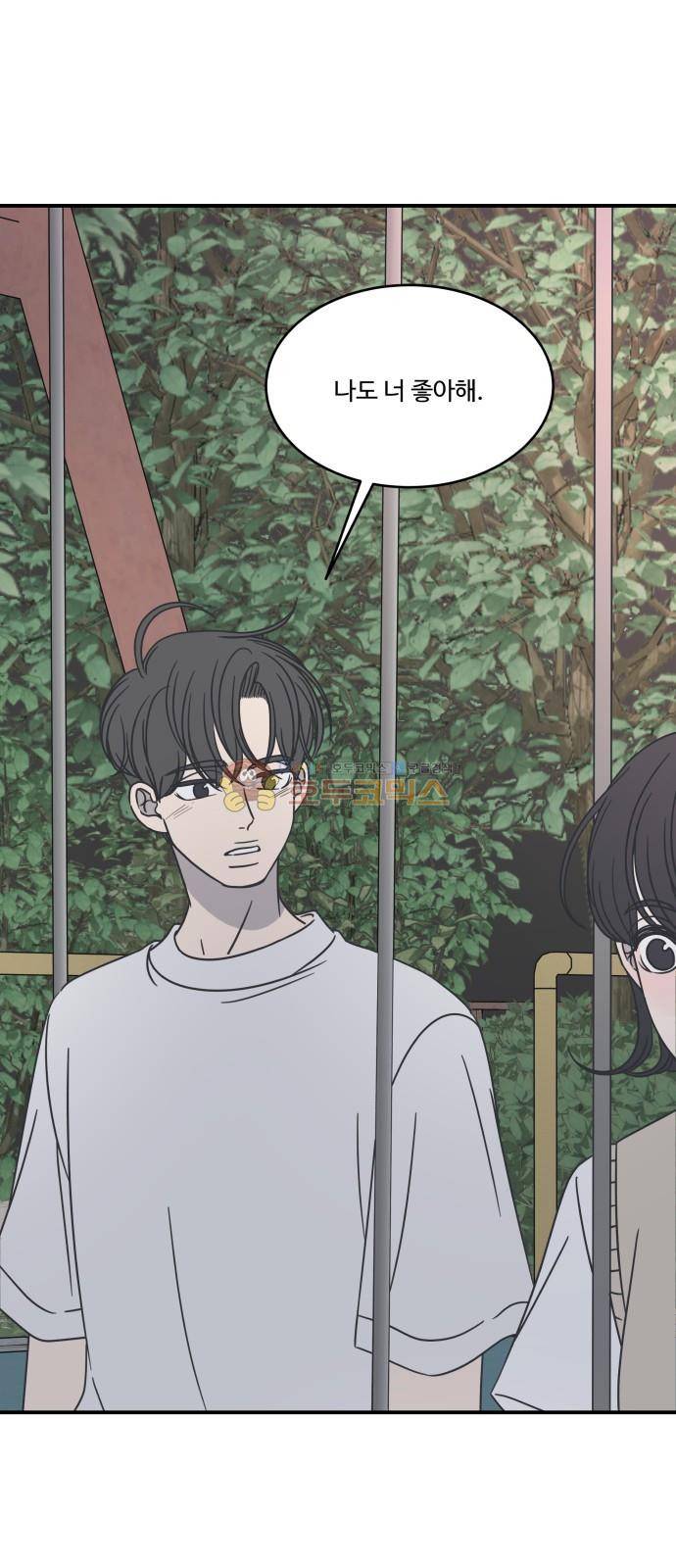 바른연애 길잡이 61화 2