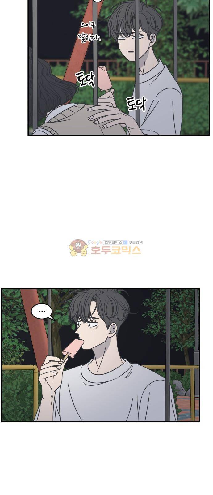 바른연애 길잡이 61화 7