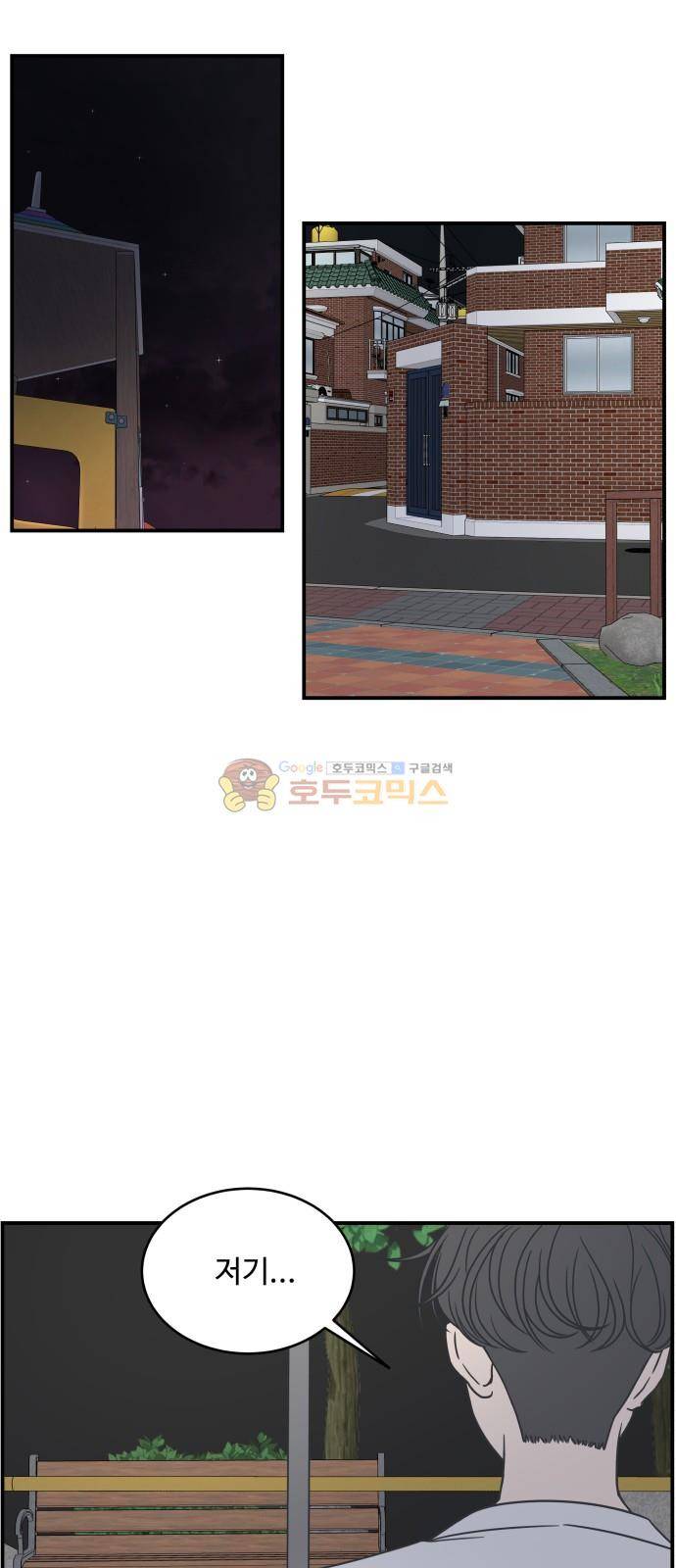 바른연애 길잡이 61화 8