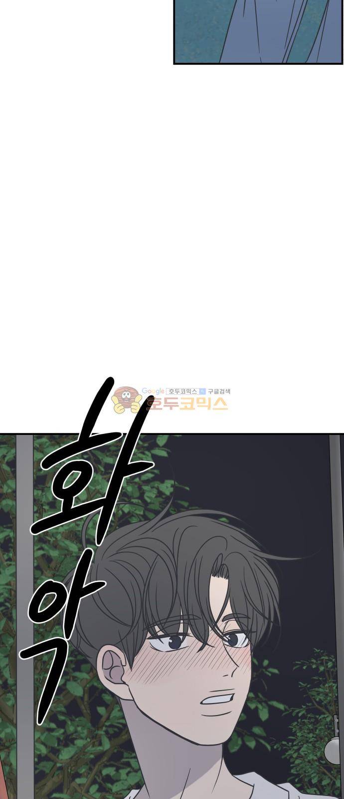 바른연애 길잡이 61화 12
