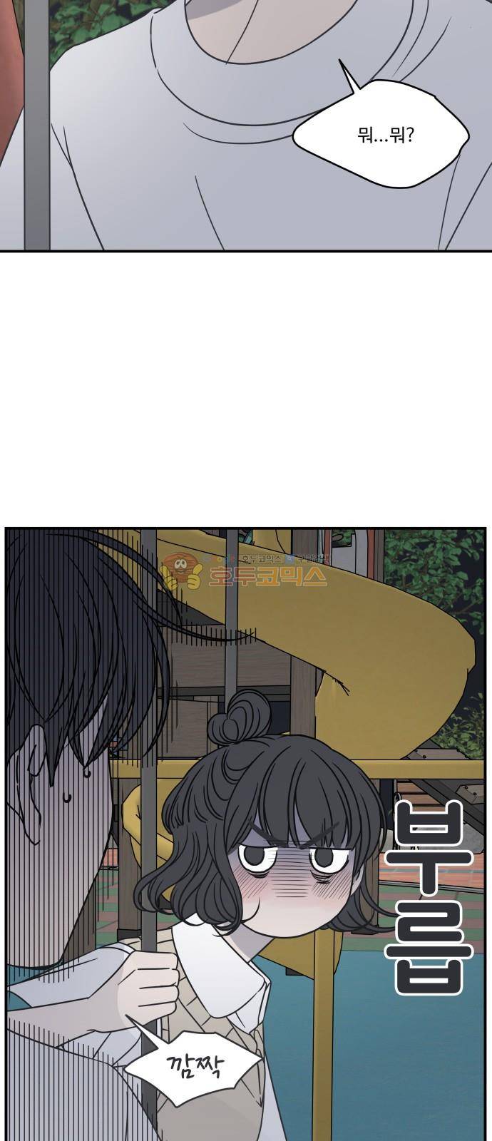 바른연애 길잡이 61화 13