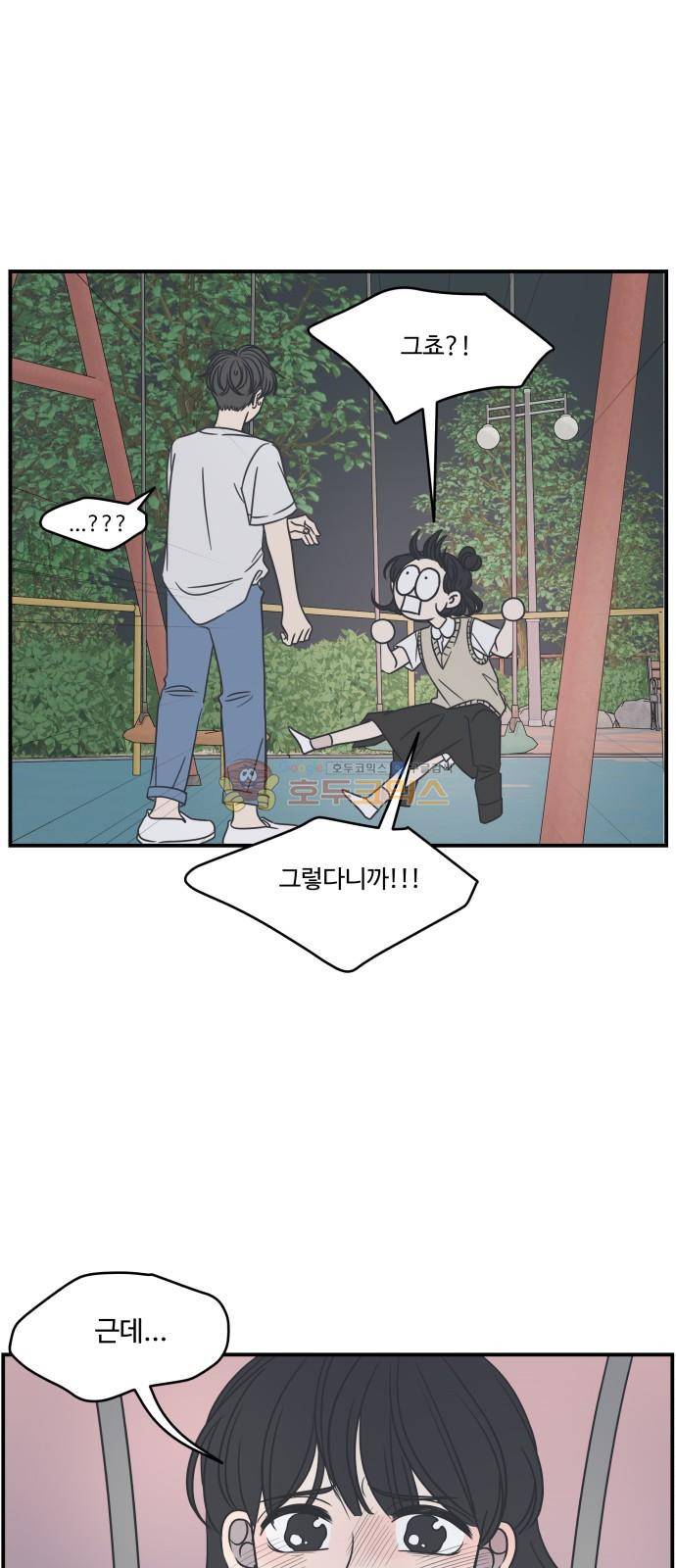 바른연애 길잡이 61화 19