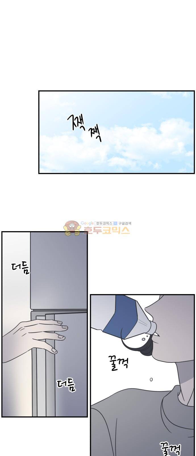 바른연애 길잡이 61화 24