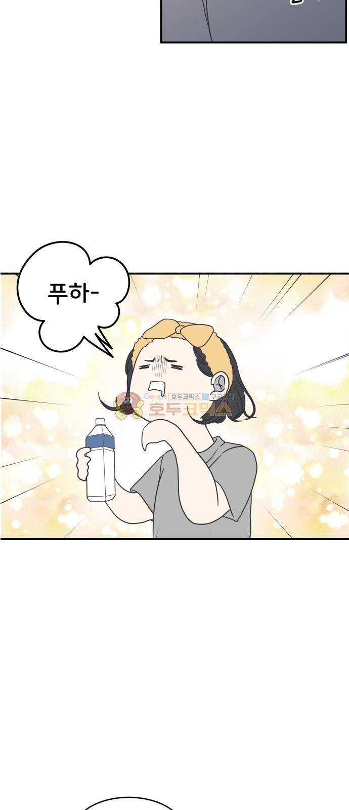 바른연애 길잡이 61화 25