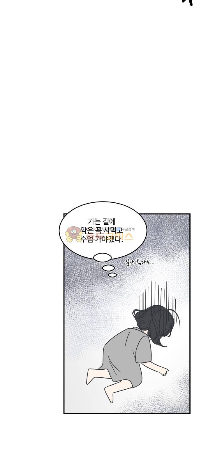 바른연애 길잡이 61화 28