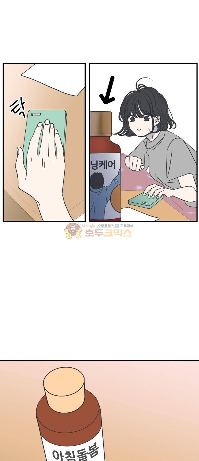 바른연애 길잡이 61화 29