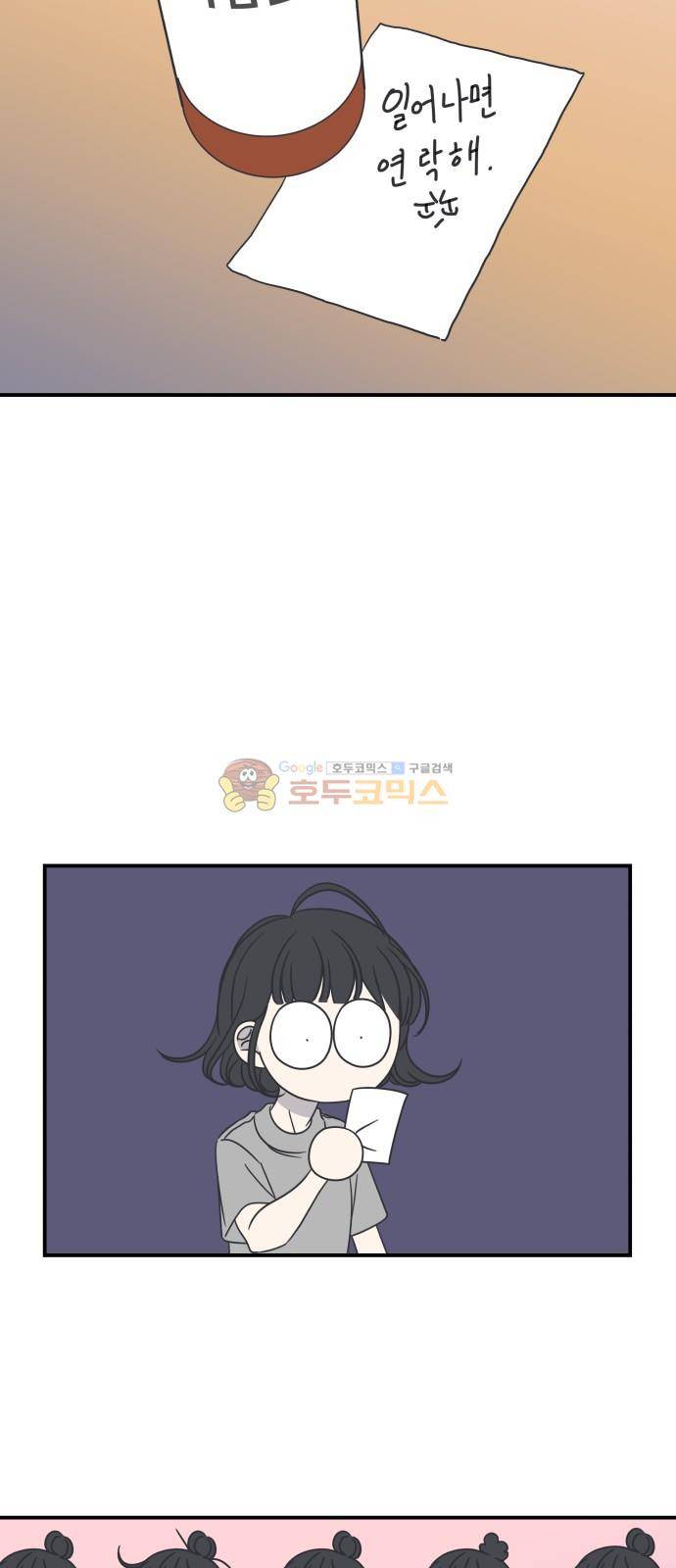 바른연애 길잡이 61화 30