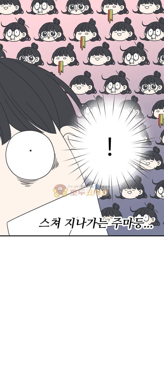 바른연애 길잡이 61화 31