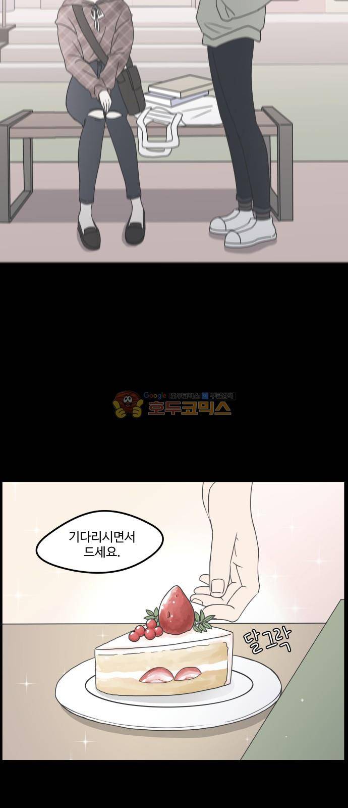 바른연애 길잡이 61화 38