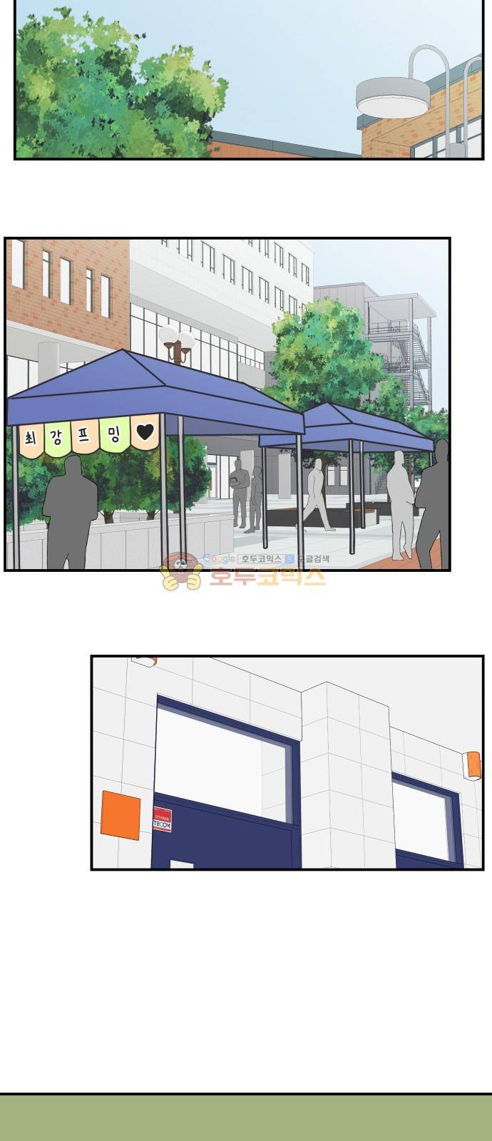 바른연애 길잡이 61화 45