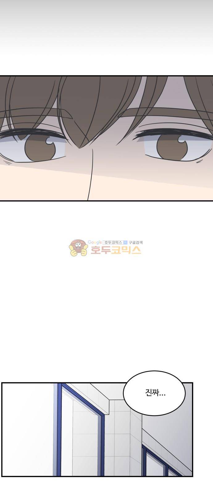 바른연애 길잡이 61화 50