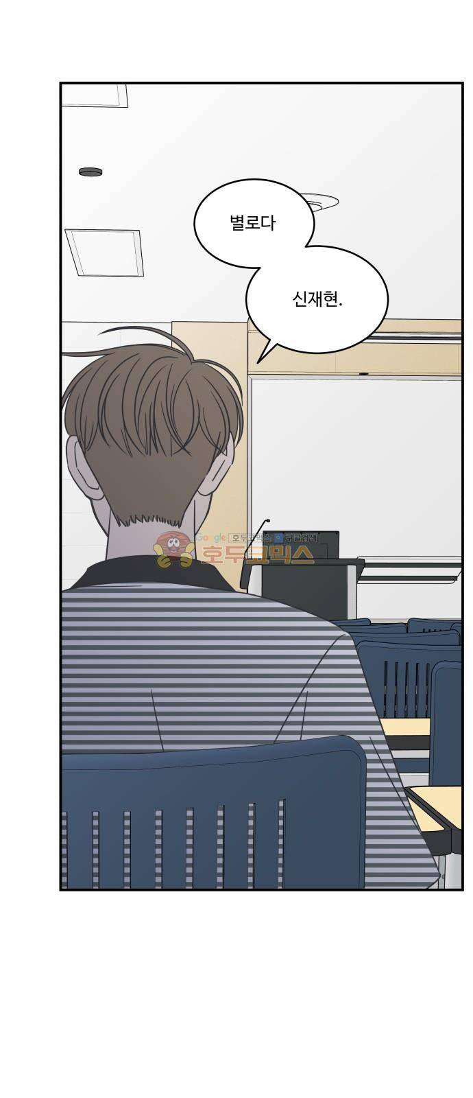 바른연애 길잡이 61화 51