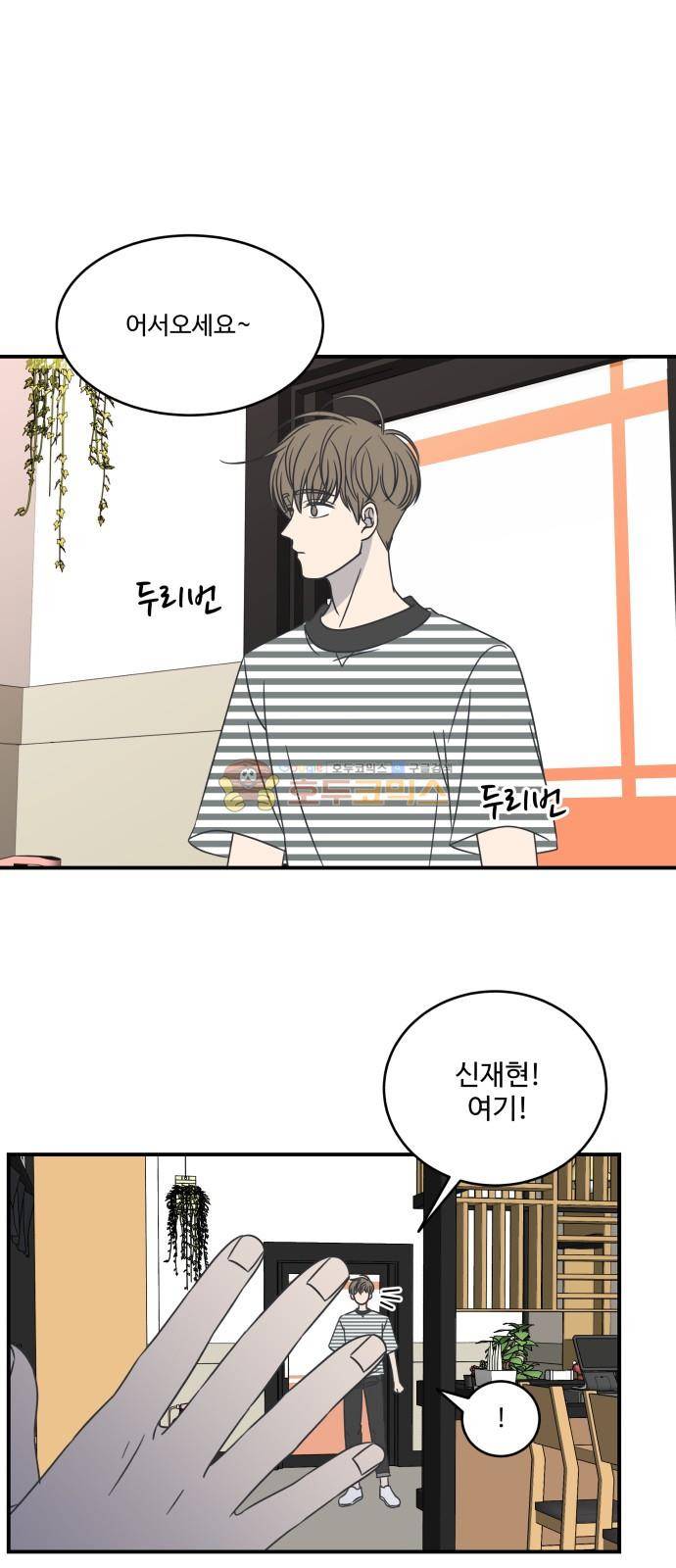 바른연애 길잡이 61화 58