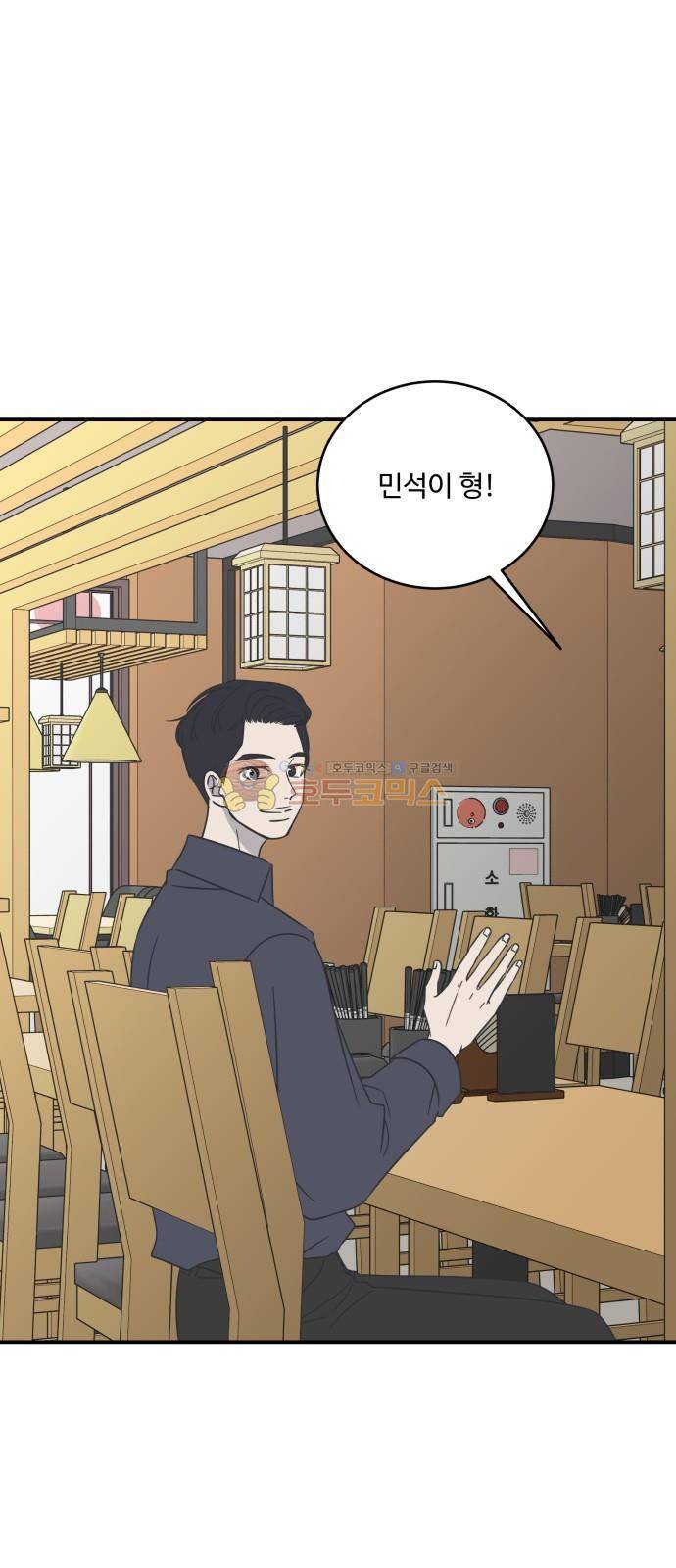 바른연애 길잡이 61화 59