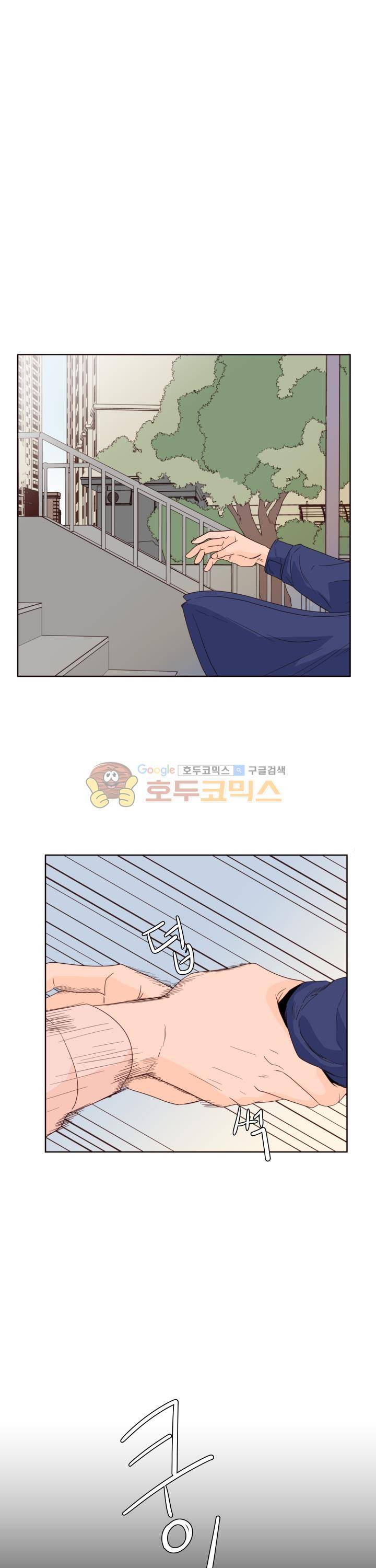 남의BL만화 111화 1