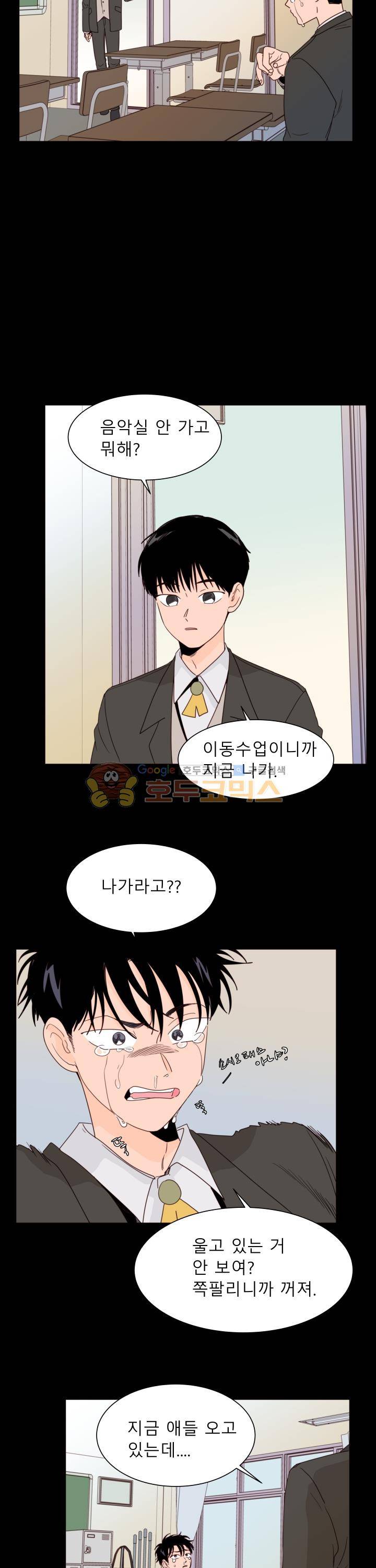 남의BL만화 111화 4
