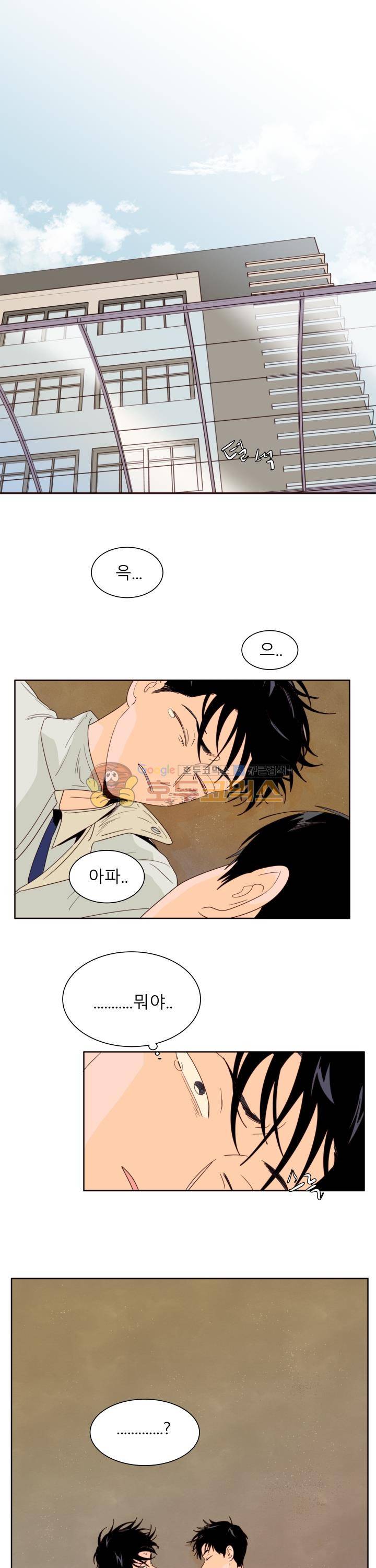 남의BL만화 111화 13