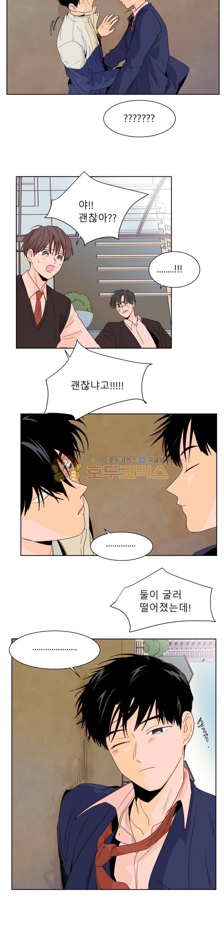 남의BL만화 111화 14