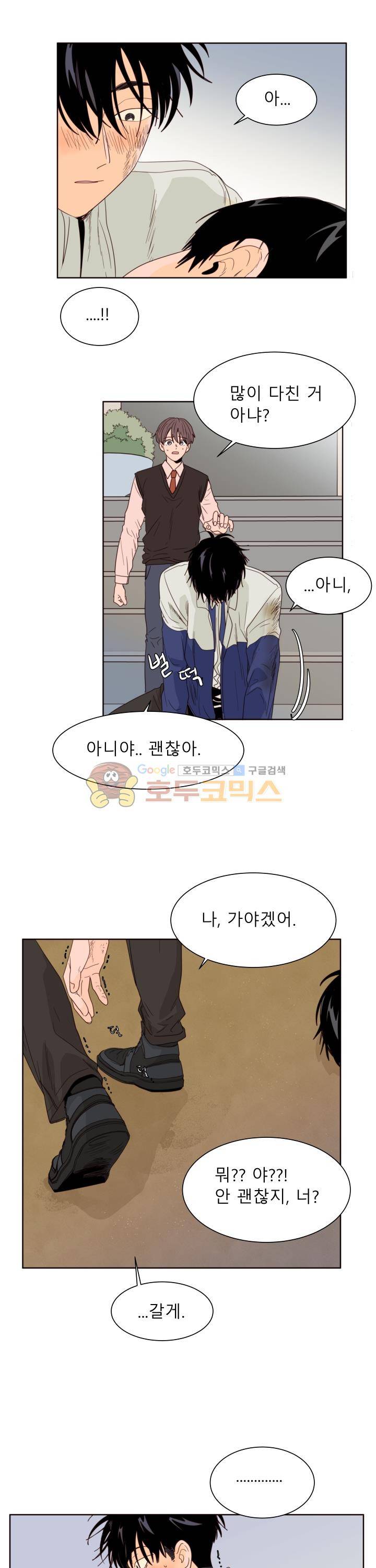 남의BL만화 111화 15