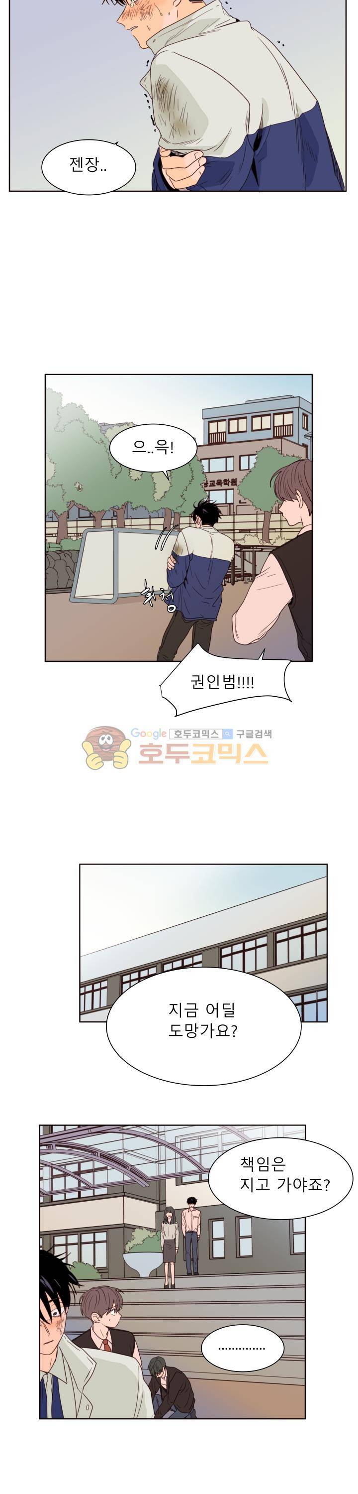 남의BL만화 111화 16