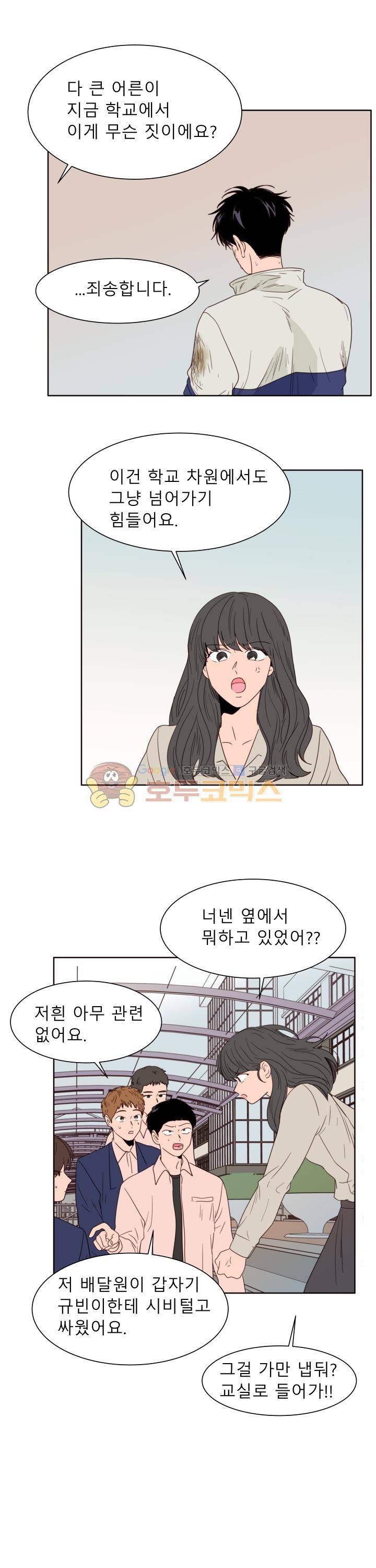 남의BL만화 111화 17