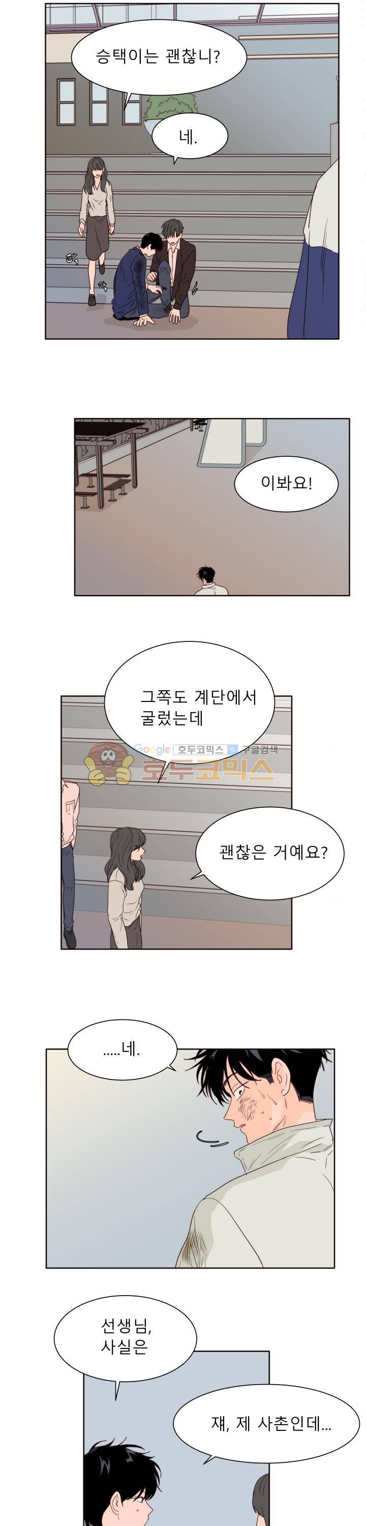 남의BL만화 111화 18