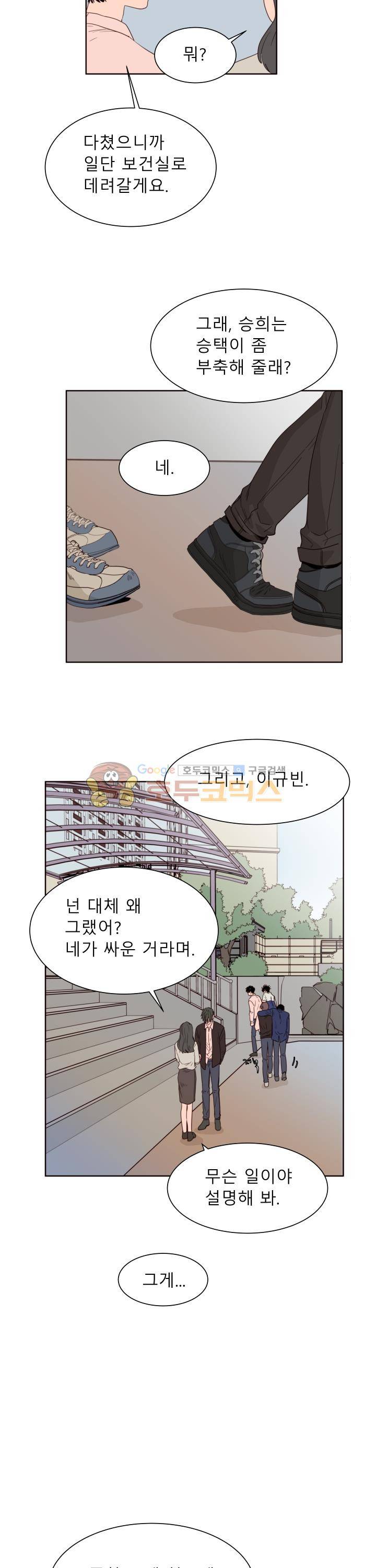 남의BL만화 111화 19