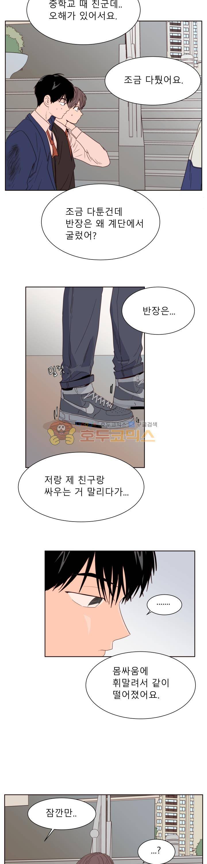 남의BL만화 111화 20