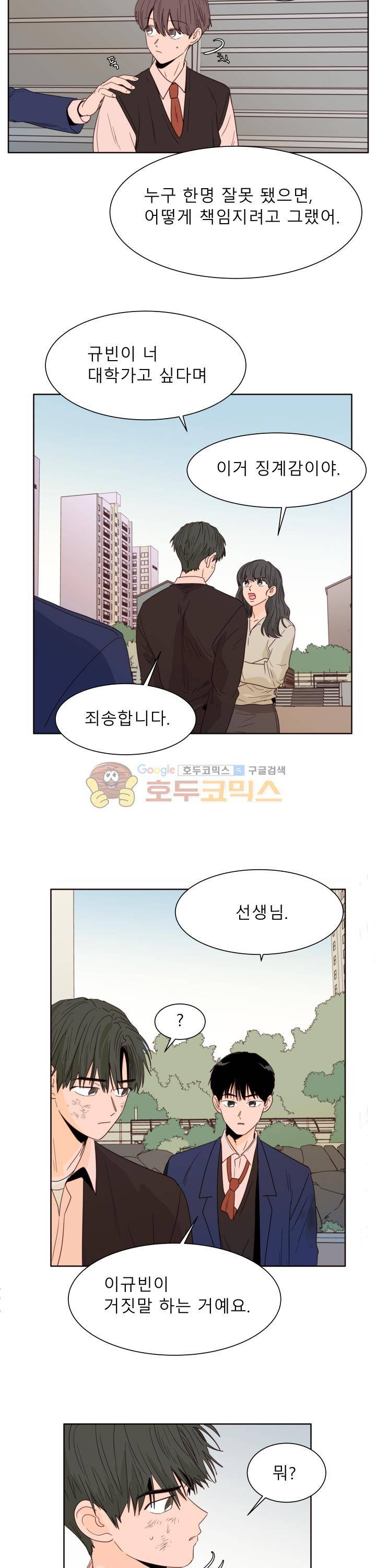 남의BL만화 111화 21