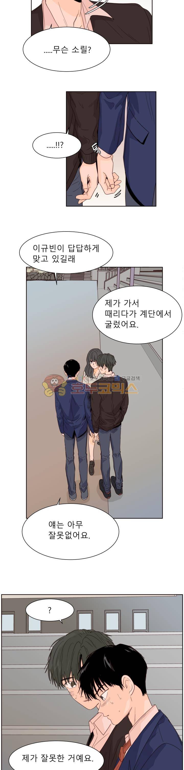 남의BL만화 111화 22