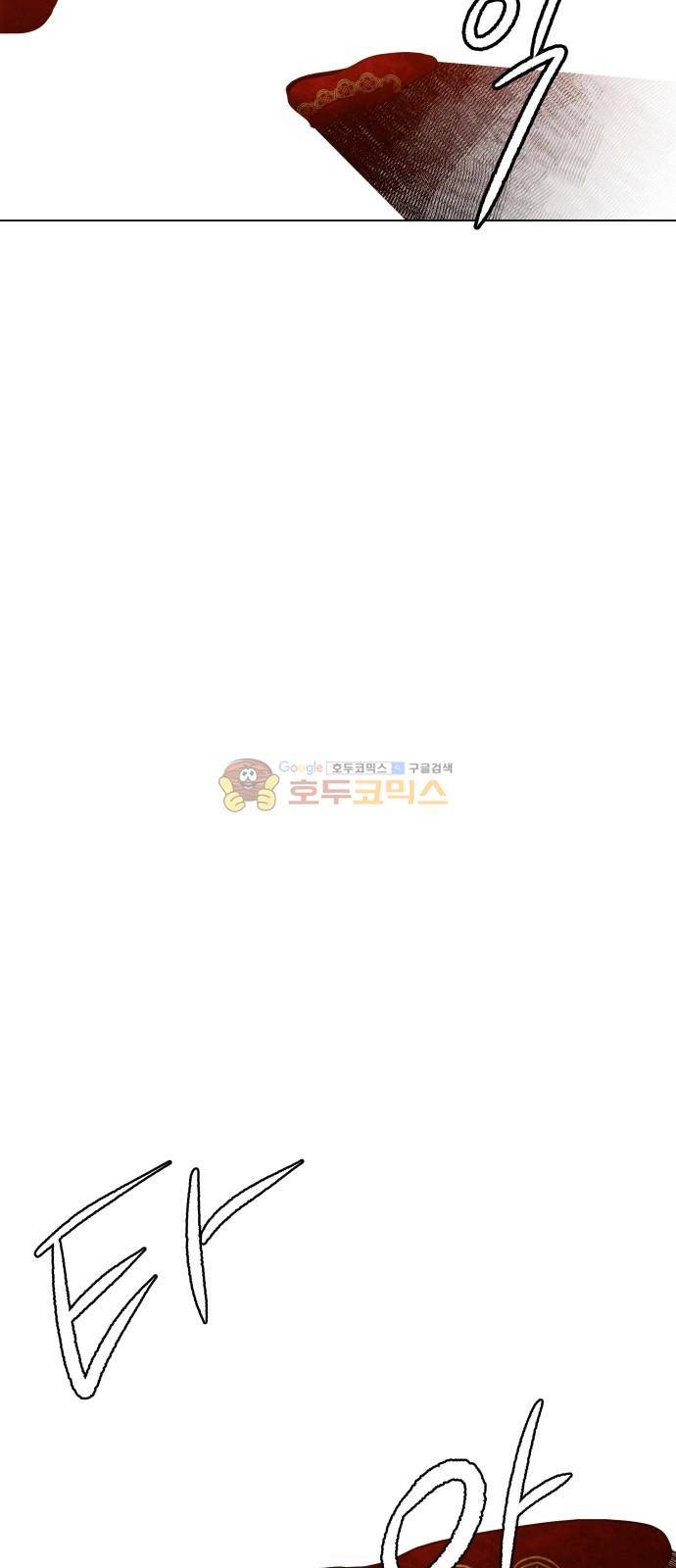 푸른사막 아아루 101화 4