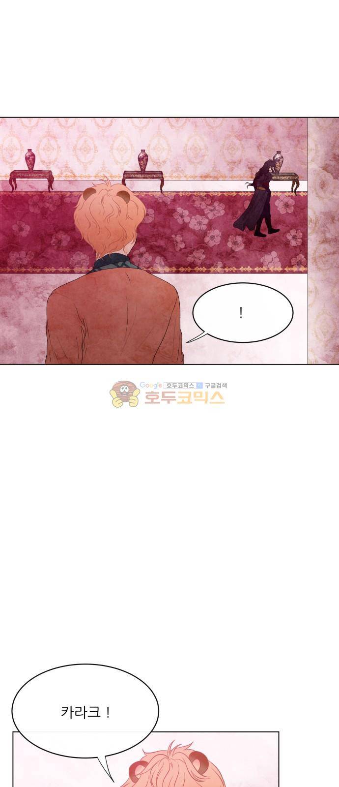 푸른사막 아아루 101화 8