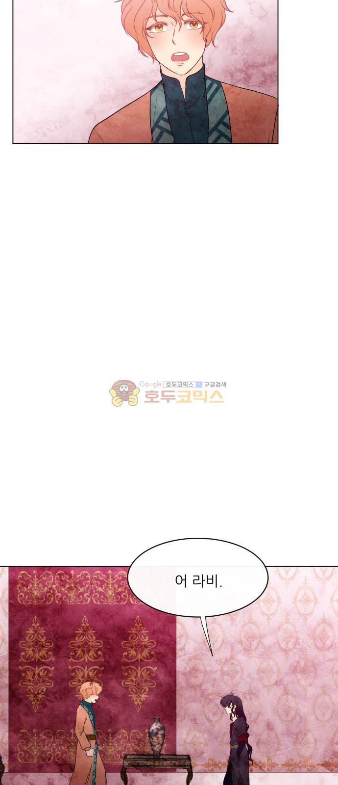 푸른사막 아아루 101화 9