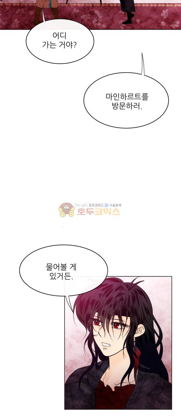 푸른사막 아아루 101화 10