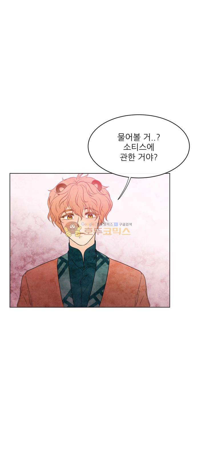 푸른사막 아아루 101화 11