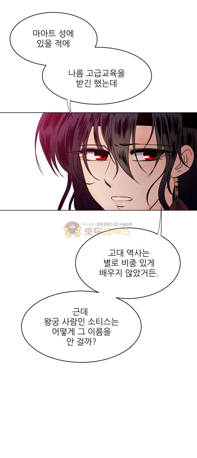 푸른사막 아아루 101화 13