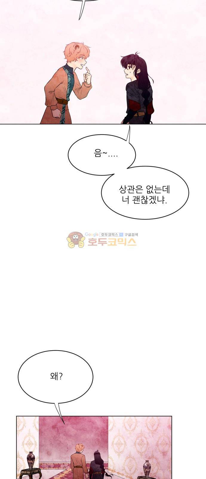 푸른사막 아아루 101화 15