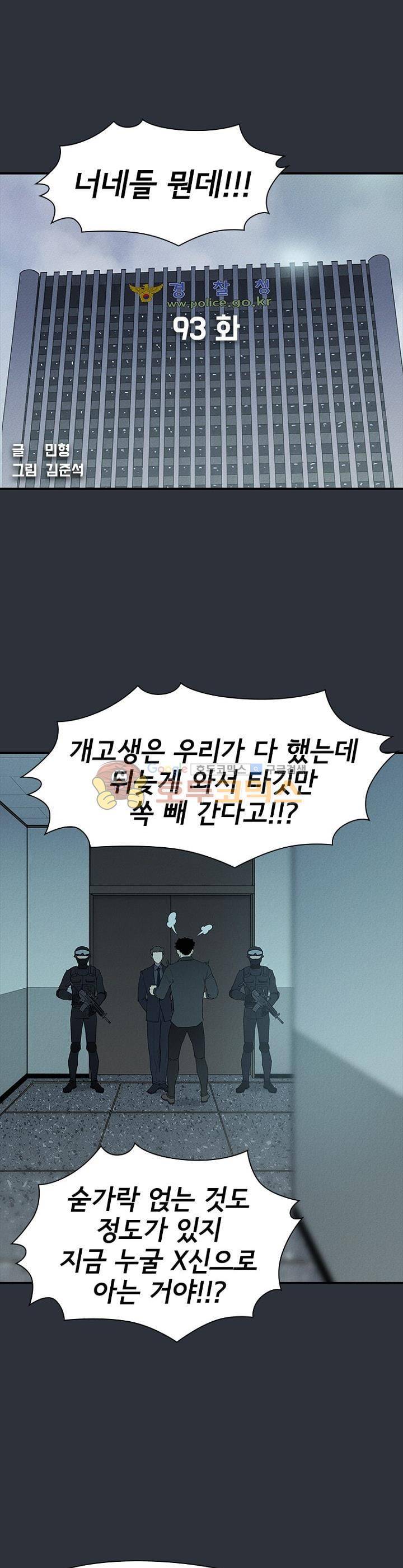 아이템 93화 1
